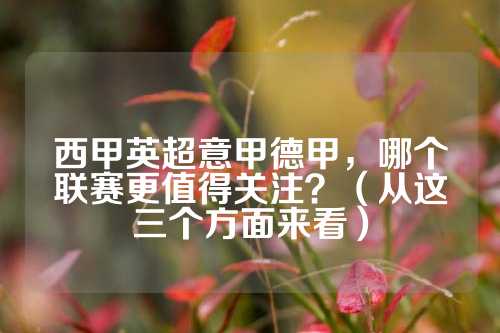 如今